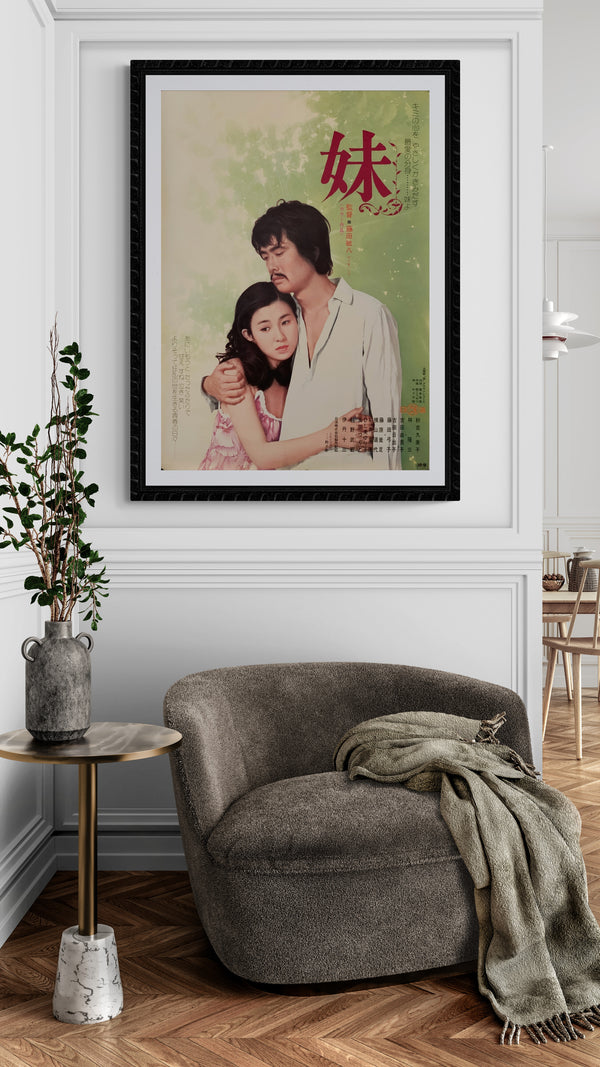 "Imôto", (Younger Sister), Original Release Japanese Movie Poster 1974, B2 Size (51 x 73cm) D5