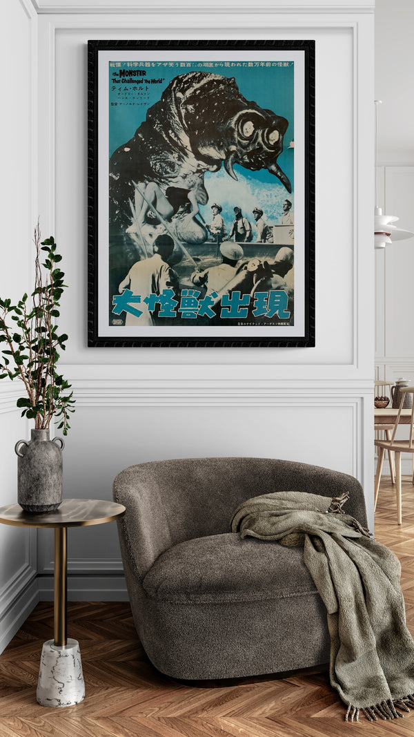 "The Monster that Challenged the World", Original Release Japanese Movie Poster 1957, B2 Size (51 x 73cm) D56