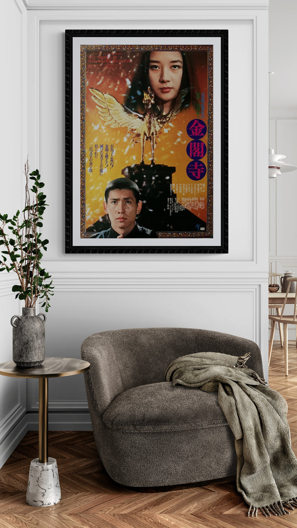 "The Temple of the Golden Pavilion", Original Release Japanese Movie Poster 1977, B2 Size (51 x 73cm) D57