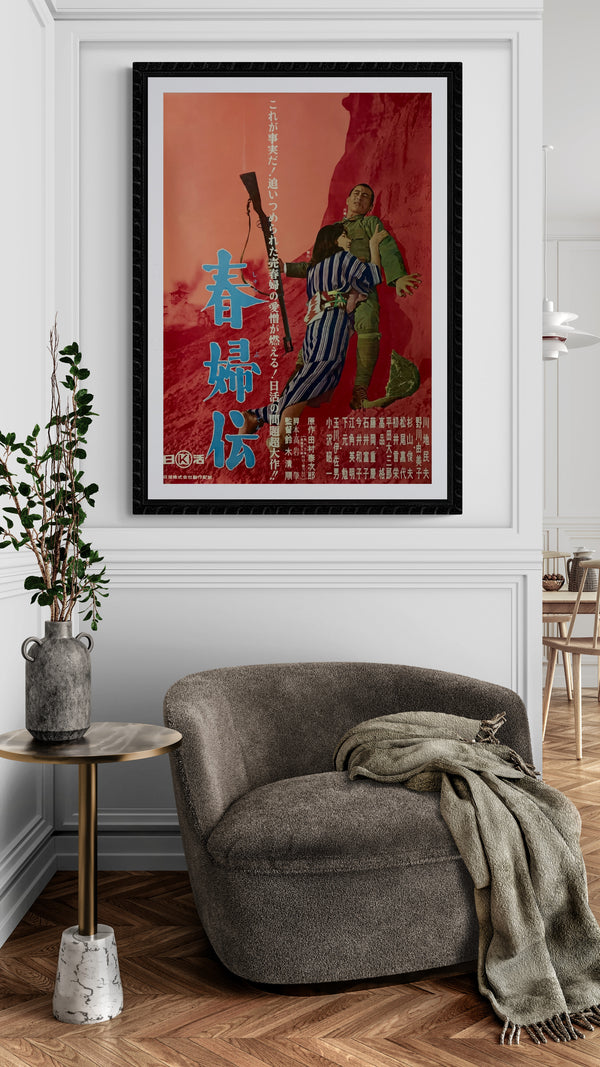 "Story of a Prostitute (春婦伝, Shunpuden)", Original Release Japanese Movie Poster 1965, B2 Size (51 x 73cm) D166