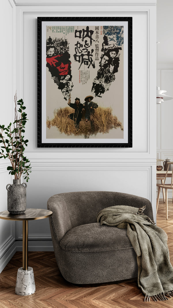 "Totsukan", Original Release Japanese Movie Poster 1975, B2 Size (51 x 73cm) D181