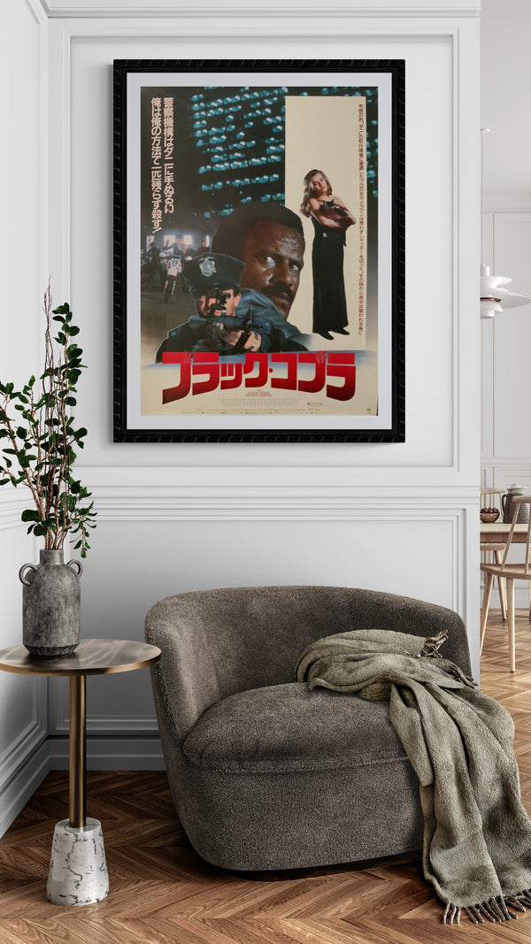 "The Black Cobra", (Cobra nero) Original Release Japanese Movie Poster 1987, B2 Size (51 x 73cm) D199
