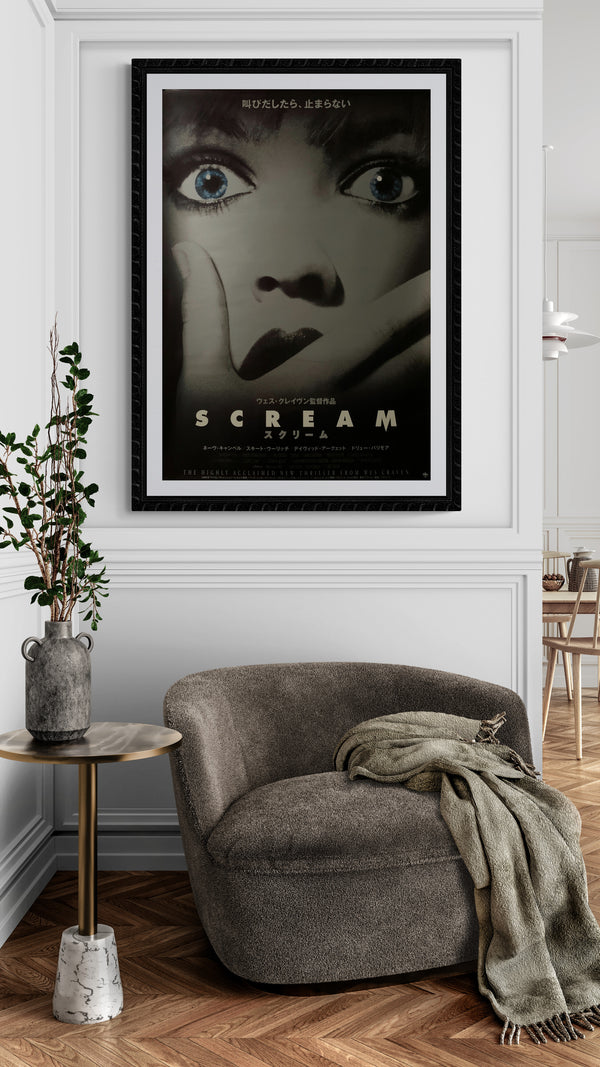 "Scream", Original Release Japanese Movie Poster 1996, B2 Size (51 x 73cm) E211