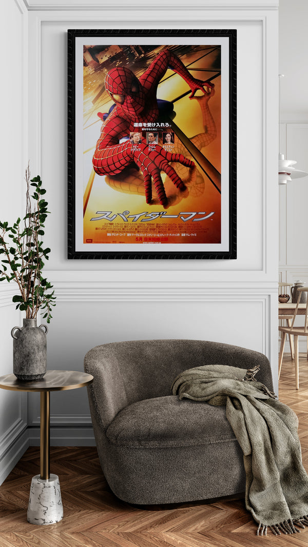 "Spiderman", Original Release Japanese Movie Poster 2002, B2 Size (51 x 73cm) E214