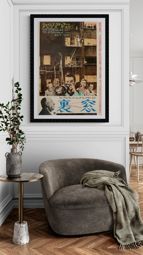 "Rear Window", Original Japanese Movie Poster 1962 Re-Release, B2 Size (51 x 73cm) E217