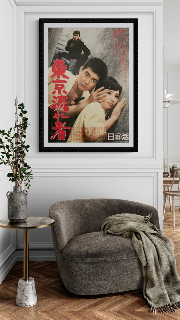 "Tokyo Drifter 東京流れ者", Original Release Movie Poster 1966, B2 Size (51 x 73cm) E221