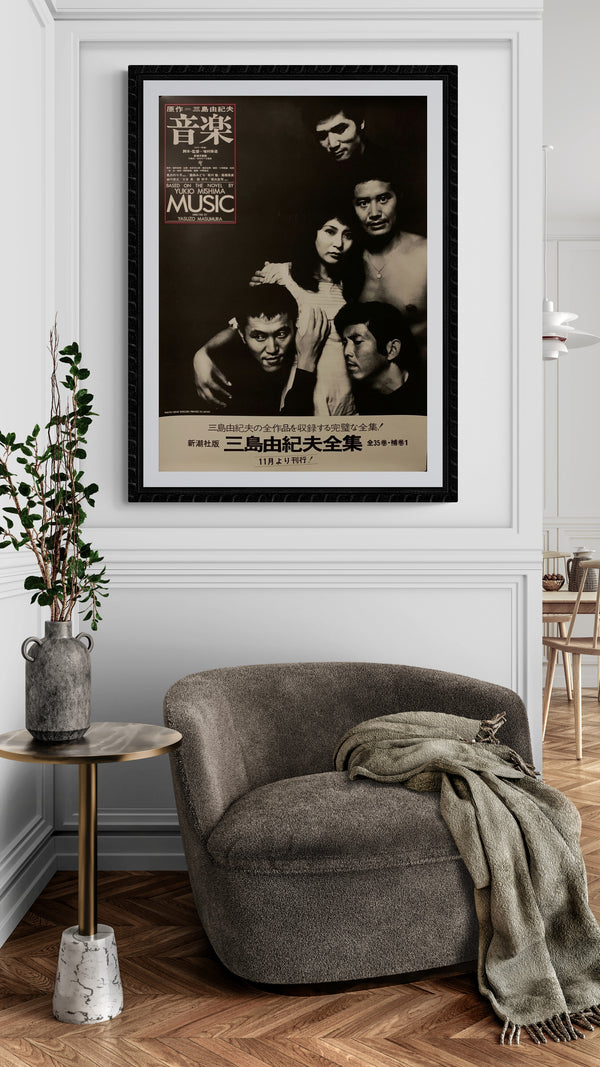 "The Music", Original Release Movie Poster 1972, B2 Size (51 x 73cm) E222