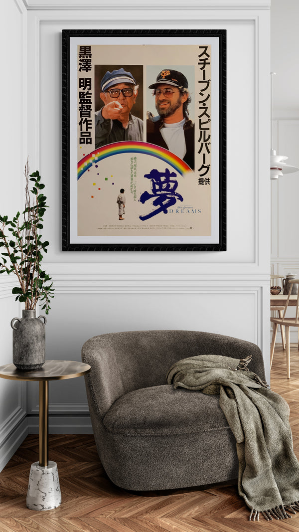 "Dreams", Original Release Japanese Movie Poster 1990, B2 Size (51 x 73cm) E249