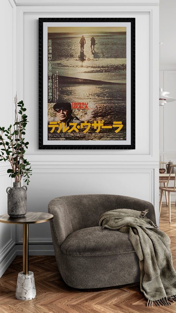 "Dersu Uzala", Original Release Japanese Movie Poster 1975, B2 Size (51 x 73cm) F38