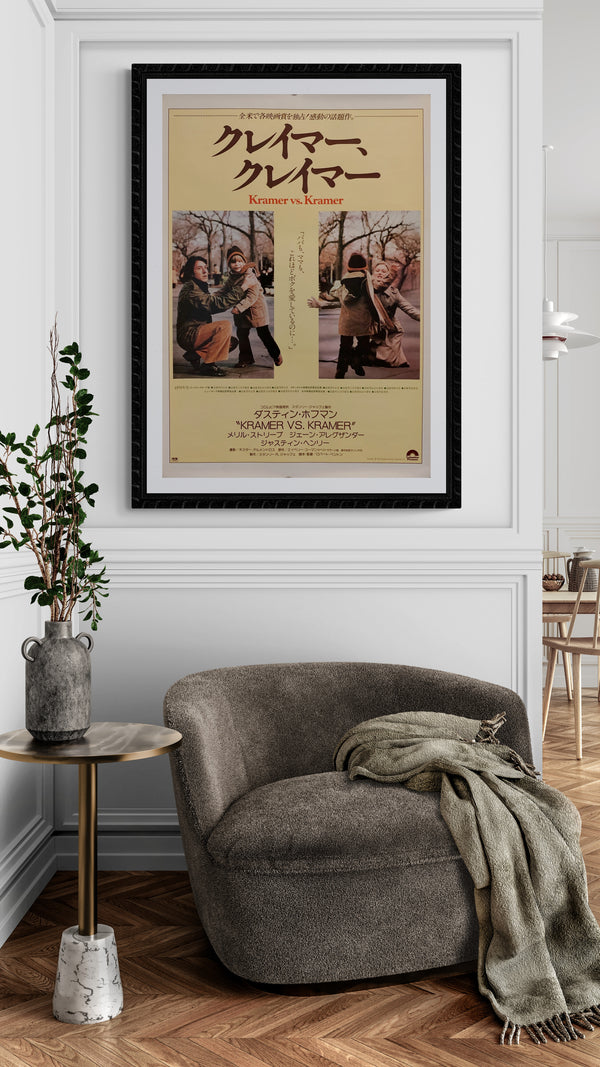 "Kramer vs. Kramer", Original First Release Japanese Movie Poster 1979, B2 Size (51 x 73cm) F39