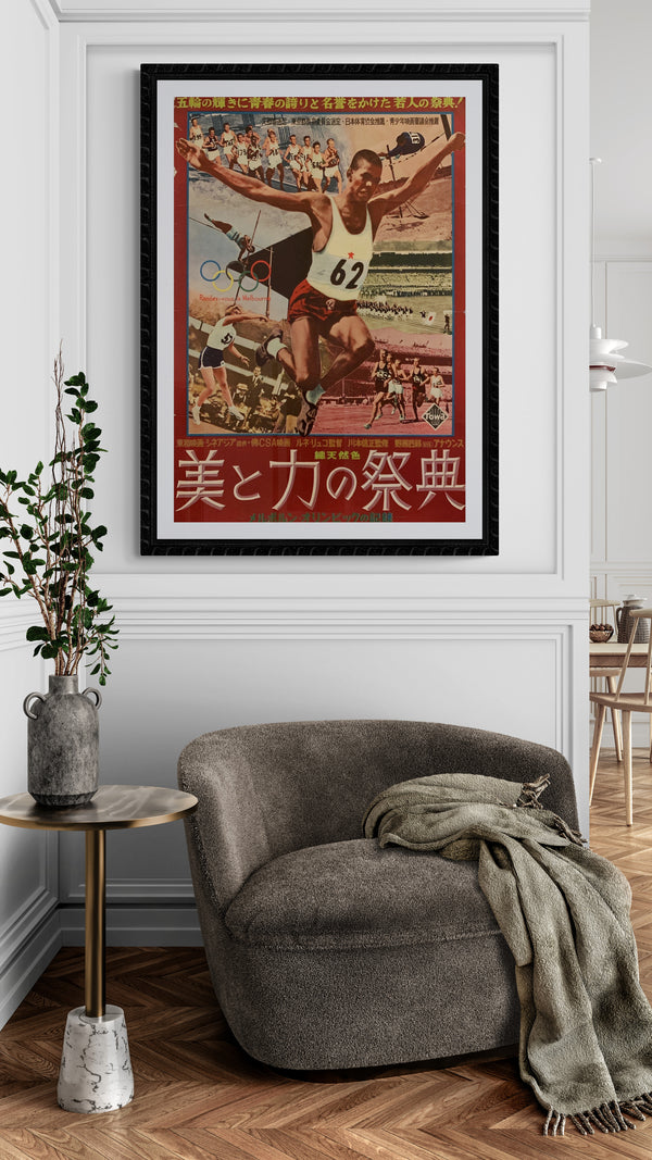 "Rendez-vous à Melbourne (The Melbourne Rendez-Vous)", Original Release Japanese Movie Poster 1957, B2 Size (51 x 73cm) F51