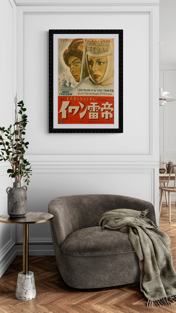 "Ivan the Terrible", Original Release Japanese Movie Poster 1940`s, B3 Size (36 cm x 51 cm) F59