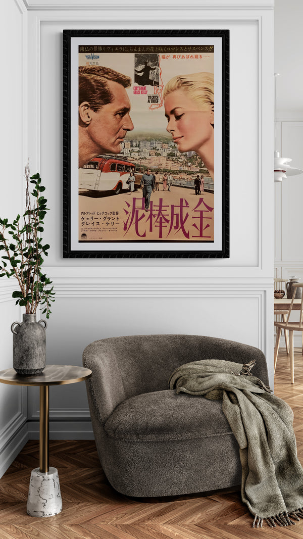 "To Catch a Thief", Original Re-Release Japanese Movie Poster 1965, Very Rare, B2 Size (51 x 73cm) F71
