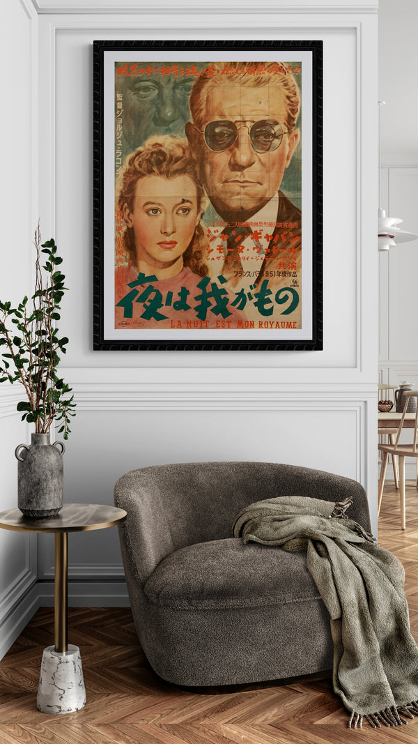 "The Night Is My Kingdom", (La nuit est mon royaume), Original Release Japanese Movie Poster early 1950`s, B2 Size (51 x 73cm) F86