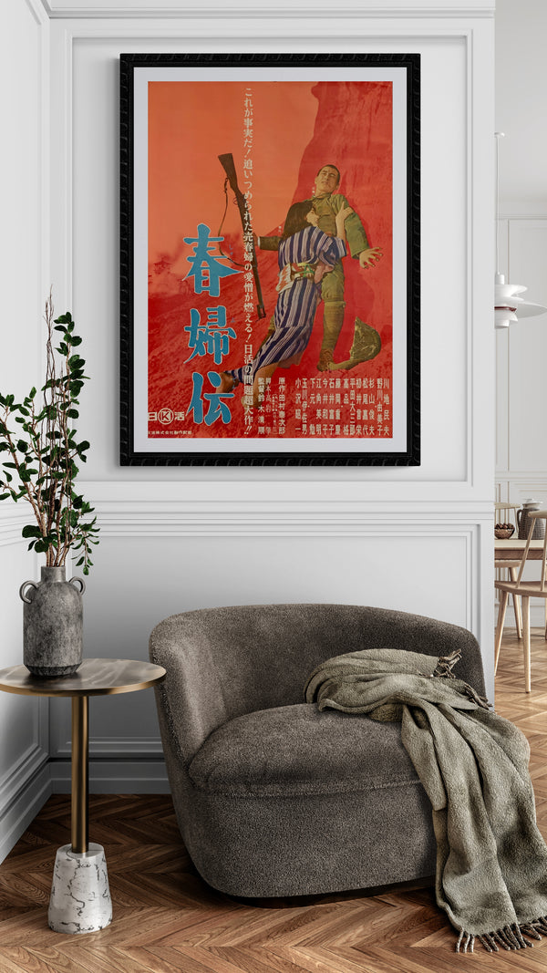 "Story of a Prostitute (春婦伝, Shunpuden)", Original Release Japanese Movie Poster 1965, B2 Size (51 x 73cm) F87