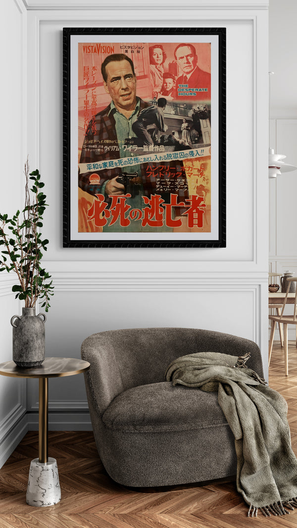 "The Desperate Hours", Original Release Japanese Movie Poster 1956, B2 Size (51 x 73cm) F124