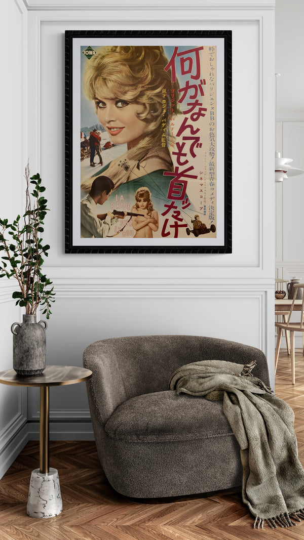 "La Bride sur le cou", Original Release Japanese Movie Poster 1961, B2 Size (51 x 73cm) F125