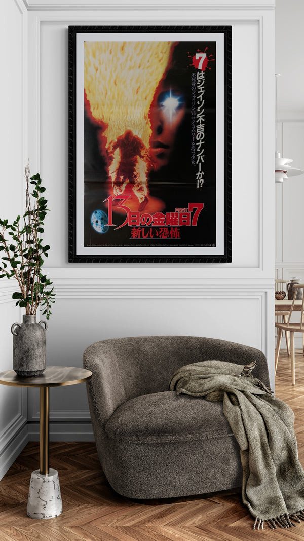 "Friday the 13th Part VII: The New Blood", Original Release Japanese Movie Poster 1988, B2 Size (51 x 73cm) A146