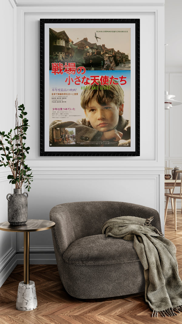 "Hope and Glory", Original Release Japanese Movie Poster 1987, B2 Size (51 x 73cm) A160
