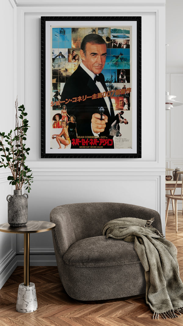 "Never Say Never Again", Original Release Japanese Movie Poster 1983, B2 Size (51 x 73cm) A167