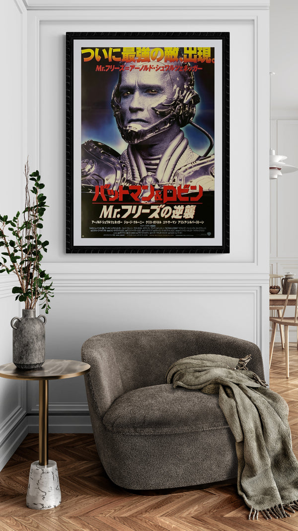 "Batman & Robin", Original Release Japanese Movie Poster 1997, B2 Size (51 x 73cm) A173