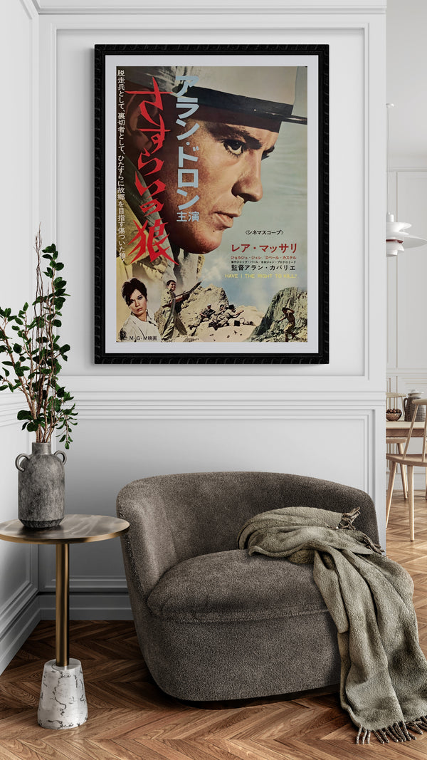 "The Unvanquished", Original Release Japanese Movie Poster 1964, B2 Size (51 x 73cm) A136