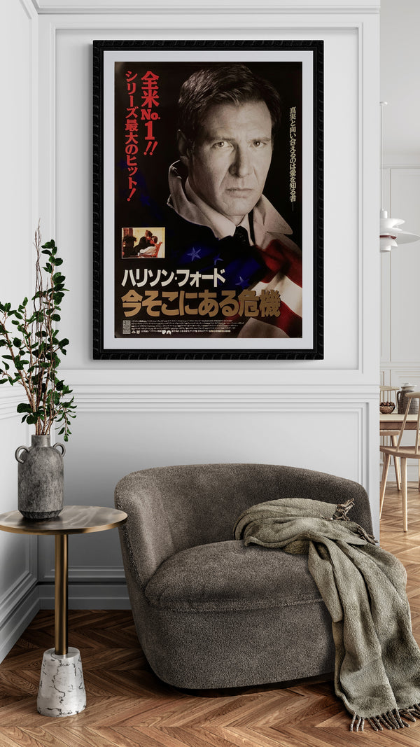 "Clear and Present Danger", Original Release Japanese Movie Poster 1994, B2 Size (51 x 73cm) A188