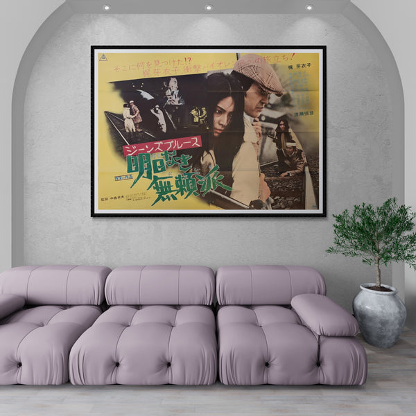 "Jeans Blues: No Future", Original Release Japanese Movie Poster 1974, Ultra Rare, B0 Size, (38.5" X 62")