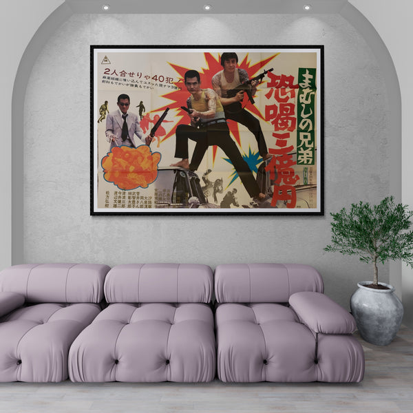 "The Mamushi Brothers: Three Billion Yen Extortion", Original Release Japanese Movie Poster 1972, Ultra Rare, B0 Size, (38.5" X 62")