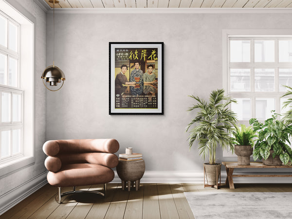 "Equinox Flower", Original First Release Japanese Movie Poster 1958, Ultra Rare, Linen-Backed, B2 Size (51 x 73cm)