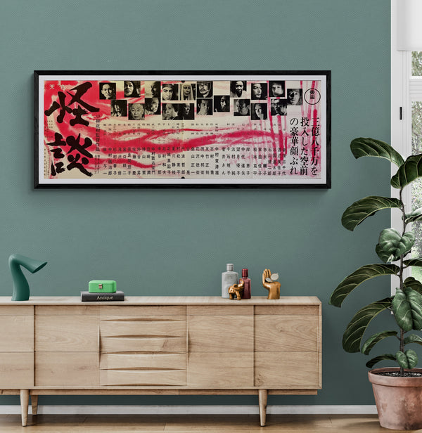 "Kwaidan" (怪談), Original First-Release Japanese Horizontal STB Poster 1964, Ultra Rare, Size (145 x 51cm) M158