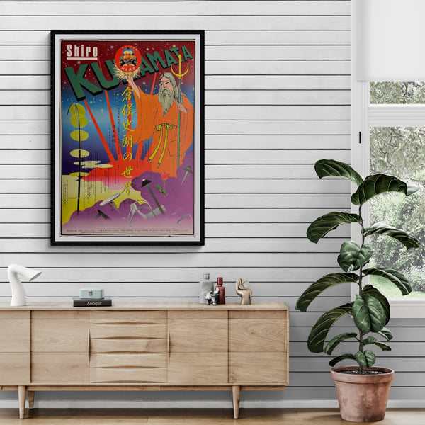 "TADANORI YOKOO - The World of Kuramata Shiro 1934-1991", Japanese Contemporary Art Poster, Original Offset 1996, Ultra Rare, B1 Size (c.73 x 103cm)