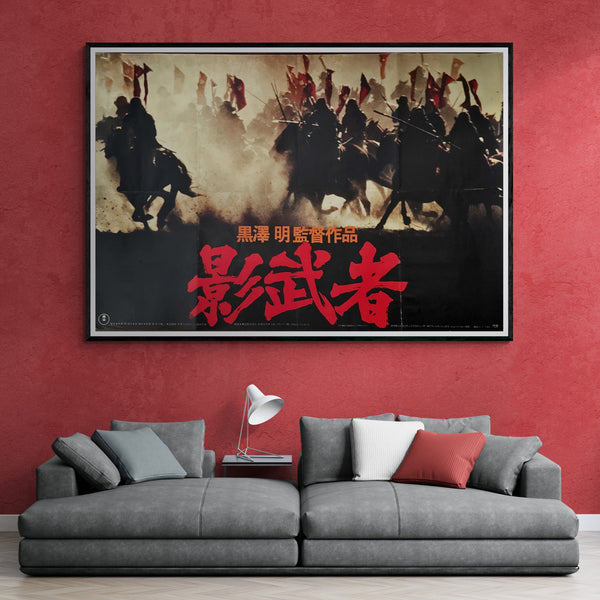 "Kagemusha", Original First Release Japanese Movie Poster 1980, Extremely Rare and Massive "King Size", 120cm x 180cm