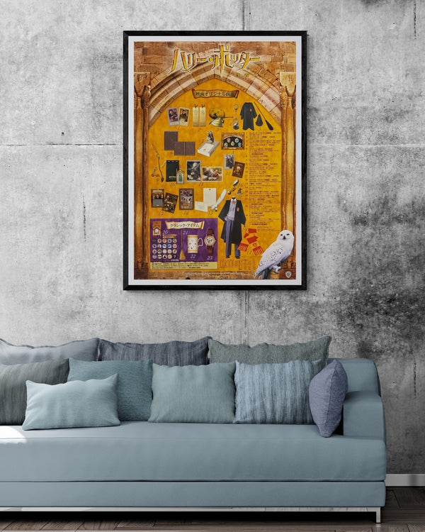 “Harry Potter and the Philosopher’s Stone” (ハリー・ポッターと賢者の石), Original Japanese Cinema Merchandise Promotional Poster 2001, B1 Size (71 × 103 cm)