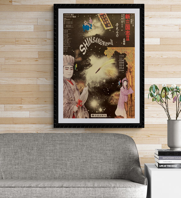 "Shinsangokushi 2", Original Release Japanese Promotional Poster 2001, B1 Size (71 x 103cm) BA18