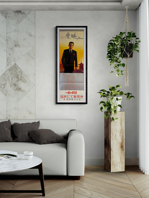 “BUNTA SUGAWARA 1975 Toei Star Calendar” – Vertical Shop-Display Poster, Original Japanese Promotional Poster 1975, Size (36 x 103cm) N75