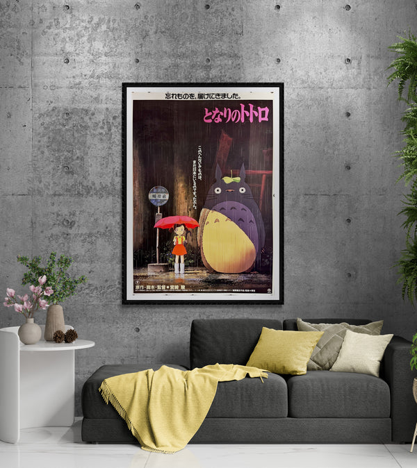 "My Neighbor Totoro", Original Release Japanese Movie Poster 1989, Ultra Rare, B1 Size (71 x 103cm)