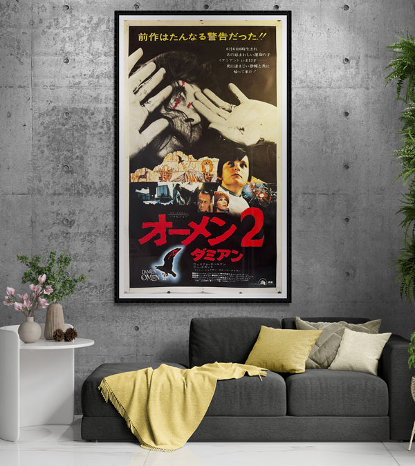 "Damien: Omen II", Original Release Japanese Movie Poster 1978, Ultra Rare, B0 Billboard Size ( c.99 × 157 cm)