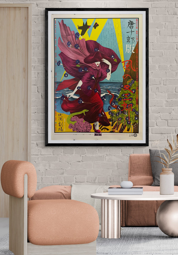 Katsuyuki Shinohara (篠原勝之 / Katsuyuki Shinohara) - Jōkyō Gekijō (Situation Theatre) — Kara‑ban Kaze no Matasaburō 「唐十郎版 風の又三郎」 (“Matasaburō of the Wind”), Japanese Contemporary Art Poster, Original Offset Screen 1974, Ultra Rare, Size (c.78 x 108cm)