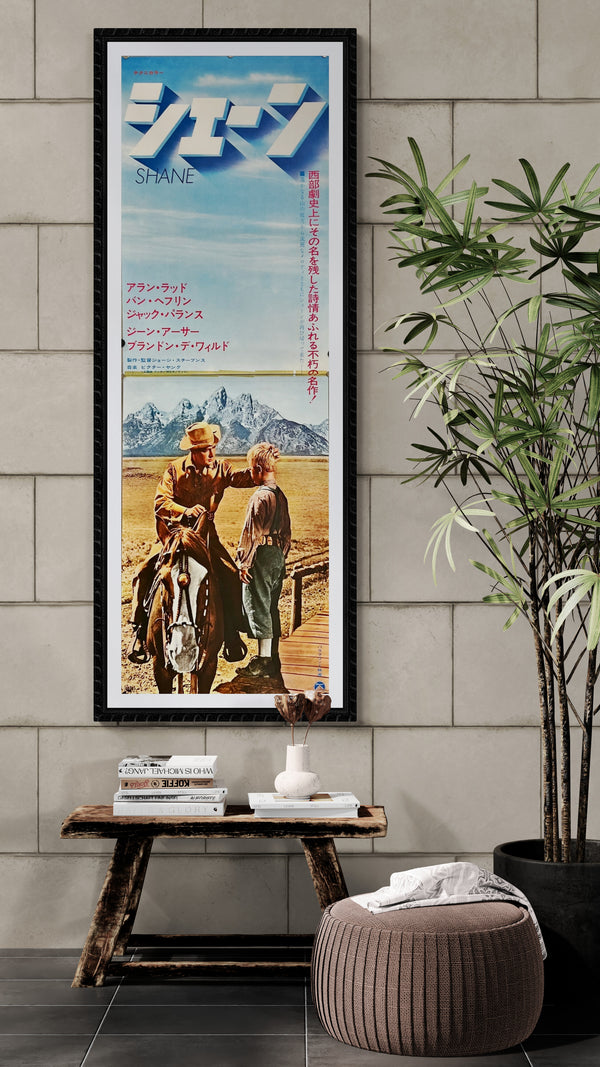 "Shane", Original Re-Release Japanese Movie Poster 1970, STB Tatekan Size (51 x 145cm) B259