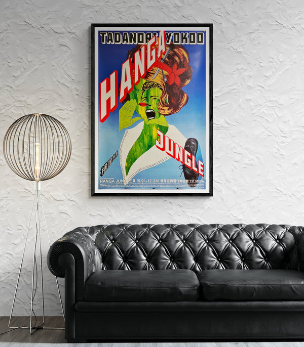 "TADANORI YOKOO - HANGA JUNGLE", Japanese Contemporary Art Poster, Original Release 2017, B1 Size (71 x 103cm) J72