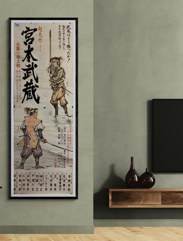 "Miyamoto Musashi" (宮本武蔵), Original Release Japanese Movie Poster 1973, STB / Tatekan Size (51 × 145 cm) O443