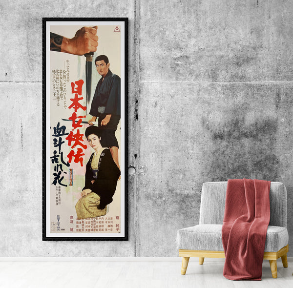 "Tales Of Japan's Chivalrous Women's: Duel Of Swirling Flowers", Original Japanese Movie Poster 1971, STB Size 20x57" (51x145cm) J247