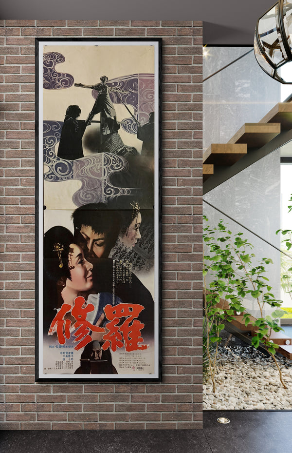 "Shura (修羅) — Demons" STB, Original Release Japanese Poster 1971, STB Tatekan Size (c. 51 × 145 cm) O350