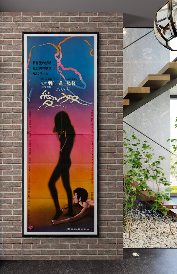 “Aido (愛奴) – Slave of Love” STB, Original Release Japanese Poster 1969, STB Tatekan Size (c. 51 × 145 cm) O353