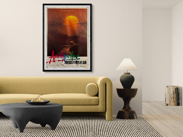 "Apocalypse Now", Original Release Japanese Movie Poster 1979, B1 Size (71 × 103 cm)