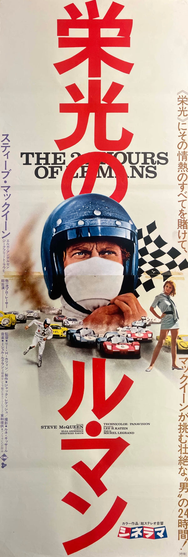 "Le Mans", Original Release Japanese Movie Poster 1971, Rare, STB Size (51x145cm) T112