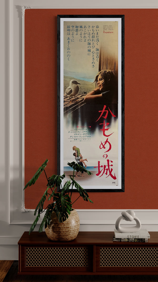 "Rapture", Original Release Japanese Movie Poster 1965, STB Size (51x145cm) M73