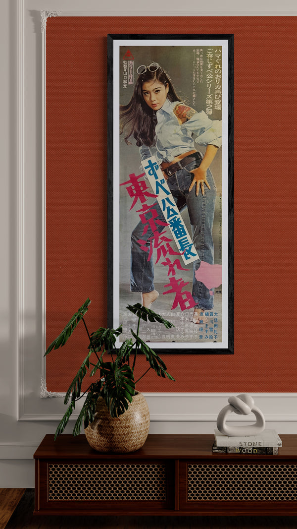 "Delinquent Girl Boss: Tokyo Drifter", Original Release Japanese Movie Poster 1970, STB Size (c. 51 cm × 145 cm) N25