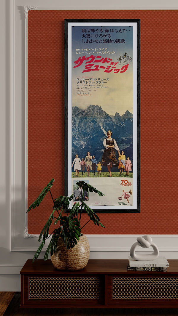 "The Sound of Music", Original Re-Release Japanese Movie Poster 1970, STB Size (c. 51 cm × 145 cm) N26